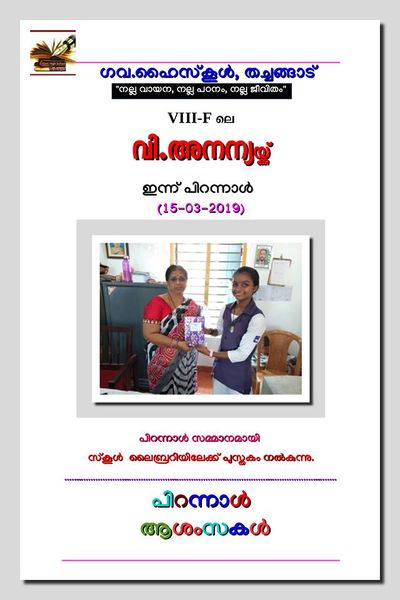 പ്രമാണം:2018 19 63.jpg