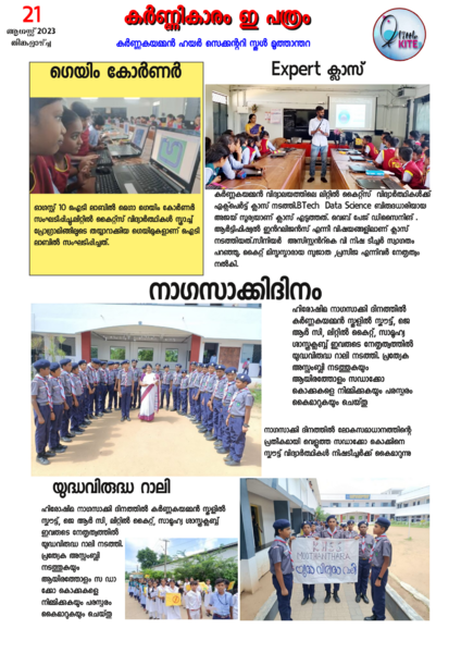 പ്രമാണം:21060-Lk4.resized.png