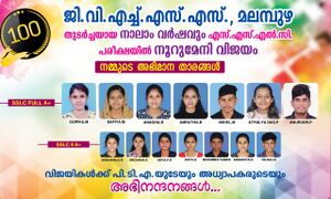 21068 sslc vijayikal.jpeg