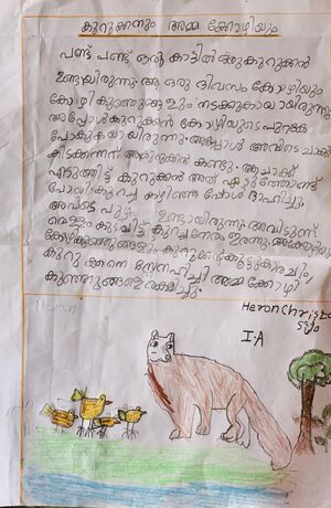 21861-PKD-KUNJ-HERON CHRISTO SIJO.jpg