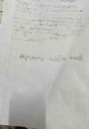 22215-TSR-KUNJ-SOBIN SIJO.jpeg