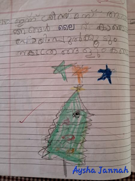 പ്രമാണം:22219-TSR-KUNJ-AYSHA JANNAH.jpg