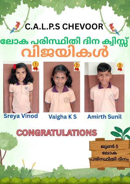 പ്രമാണം:22233 school Environmentdayquizwinners.png