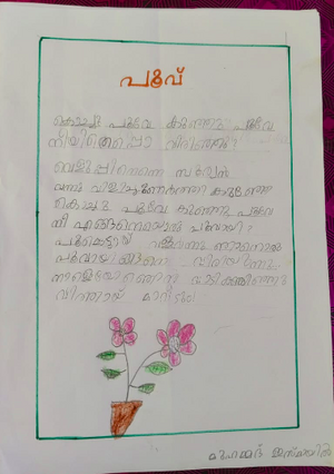 23518 MUHAMMED ISMAIL K G.png