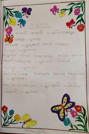 25621-EKM-KUNJ-ARDHRA BIJU.jpeg