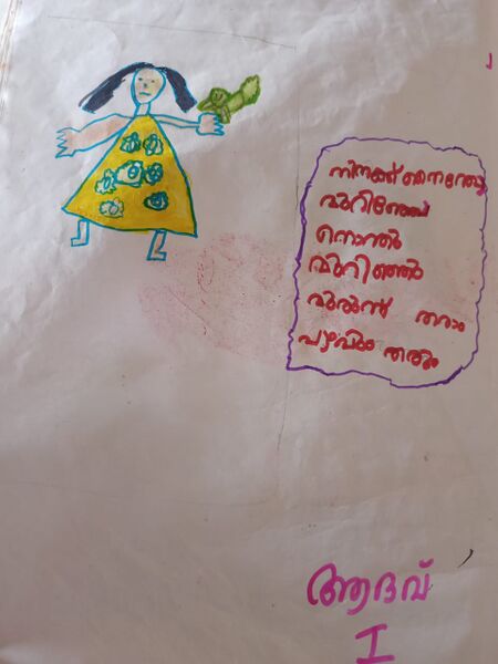 പ്രമാണം:35327-ALP-KUNJ-ADAV.jpg