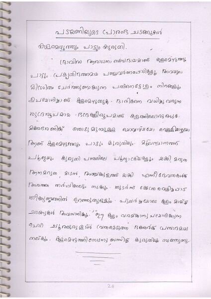 പ്രമാണം:38325 29.JPG