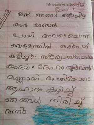 38414-PTA-KUNJ-AYAN ANEESH.jpeg