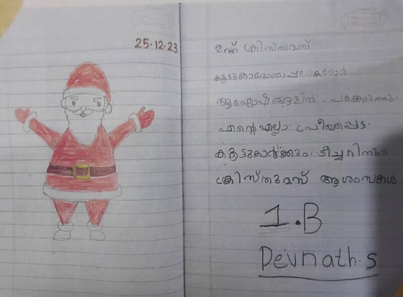 പ്രമാണം:39239-KLM-KUNJ-DEVNATH.jpg