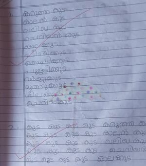 42631 Ayishana TVM Kunj.jpeg