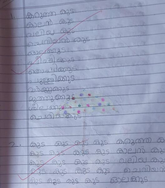 പ്രമാണം:42631 Ayishana TVM Kunj.jpeg