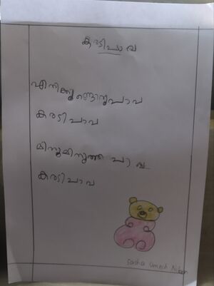 43241 TVM KUNJ Umesh.jpg