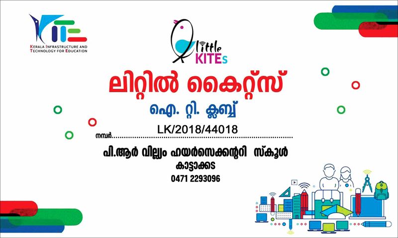 പ്രമാണം:44018 235.JPG