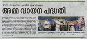 47039 amma vayana.jpg