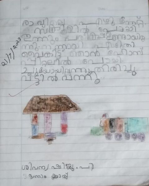 പ്രമാണം:47528-KKD-KUNJ-SHIVANYA SHIJU P.jpg