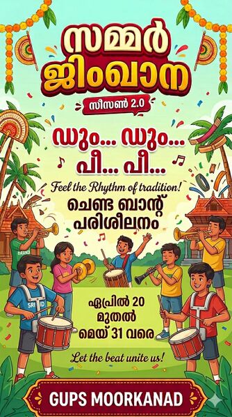 പ്രമാണം:48243 ചെണ്ട.jpg