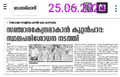 16:04, 25 ജനുവരി 2025-ലെ പതിപ്പിന്റെ ലഘുചിത്രം
