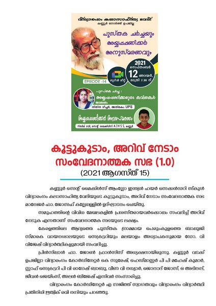 പ്രമാണം:Annual Report Multicolour page-0016.jpg