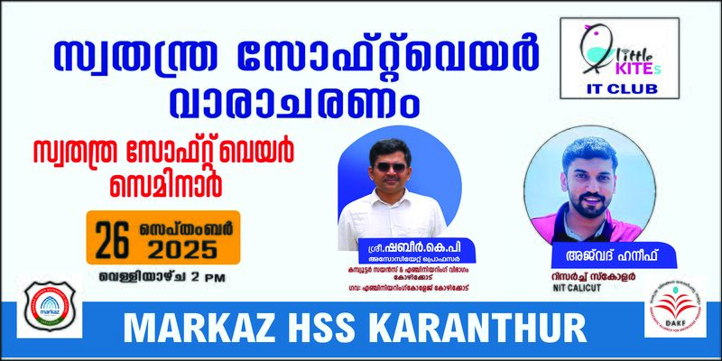പ്രമാണം:FF KKD 25 POSTER.jpg