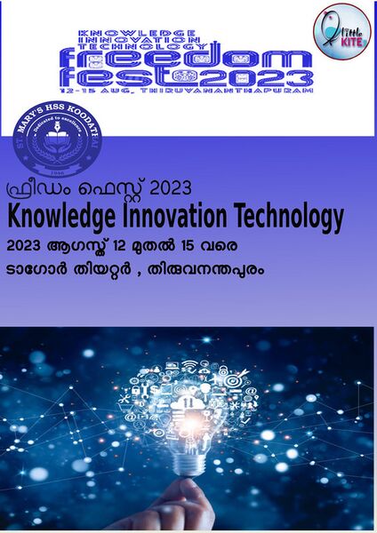 പ്രമാണം:Ff2023-kkd-47070-8.jpg
