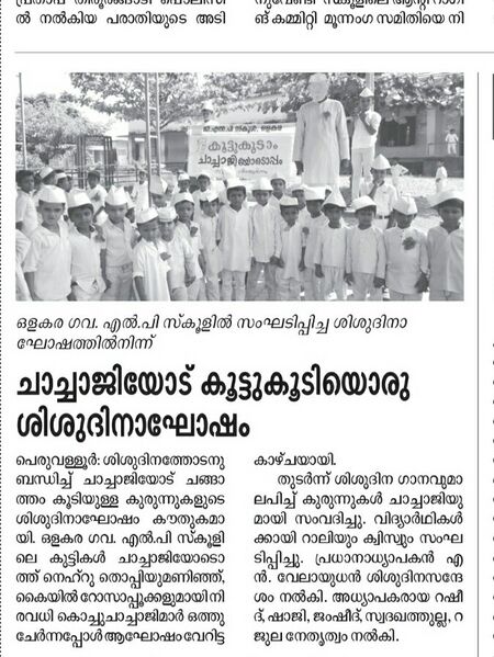 പ്രമാണം:IMG 20200211 194517.jpg