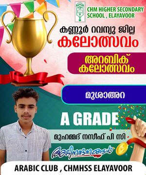 Jilla kalolsavam chmhss mushahara.jpg