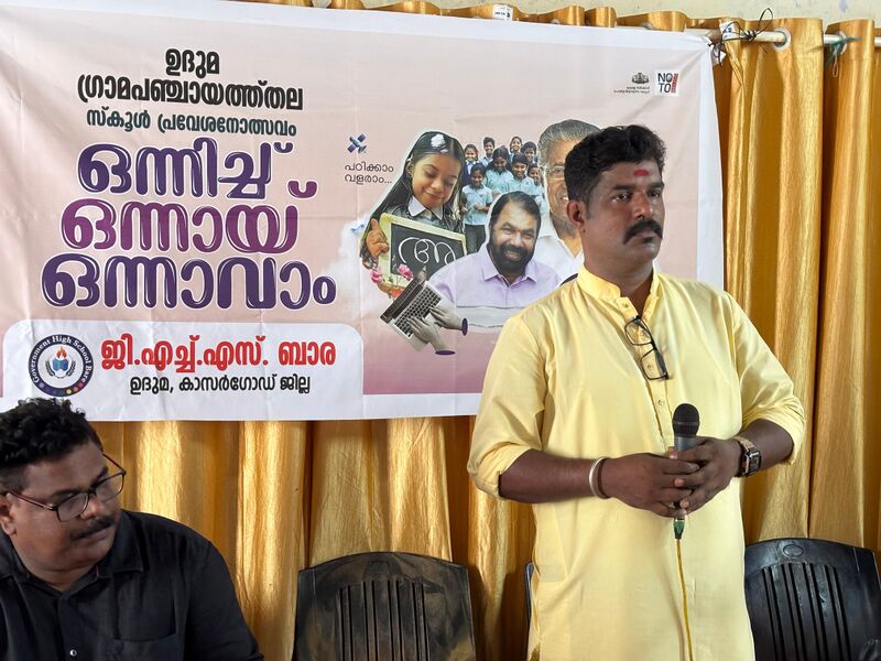 പ്രമാണം:12070 2025 pr4.jpg