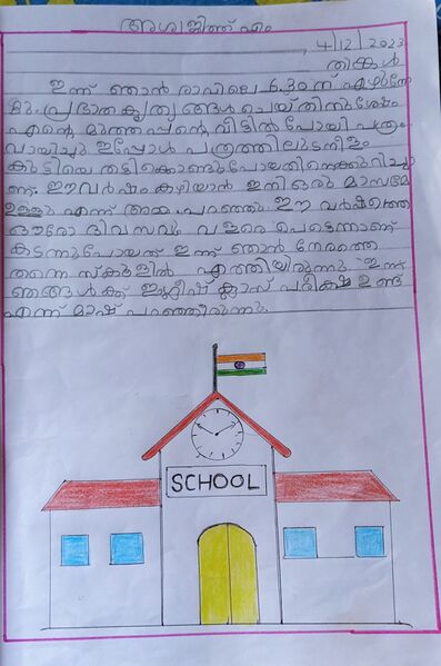 പ്രമാണം:12247 KSD KUNJ Aswajith.resized.jpg