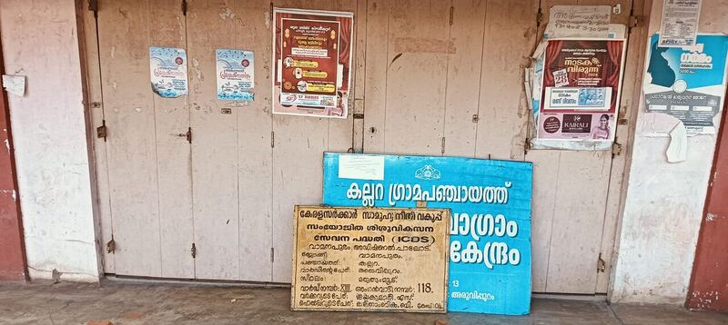 പ്രമാണം:1280px-Anganavadi chithram.jpg