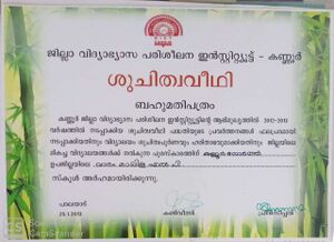 13351 shuchitha 1.jpg