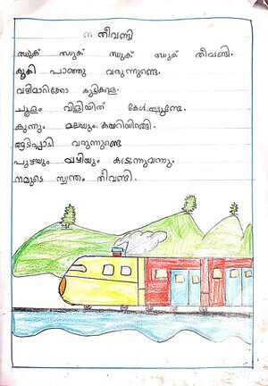 13352-KNR-KUNJ-AIJIL P P.jpeg