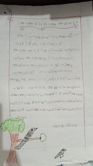 13379-KNR-KUNJ-RAYAN VINU.JPG.jpeg