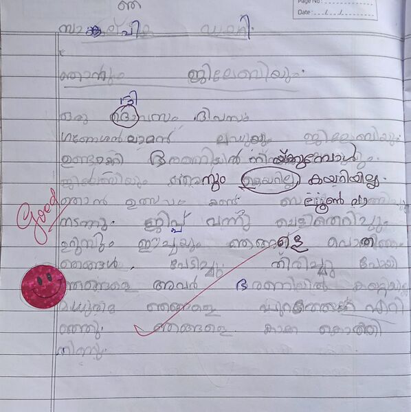 പ്രമാണം:13929-KNR-KUNJ-RAYAN SANDEEP.jpg