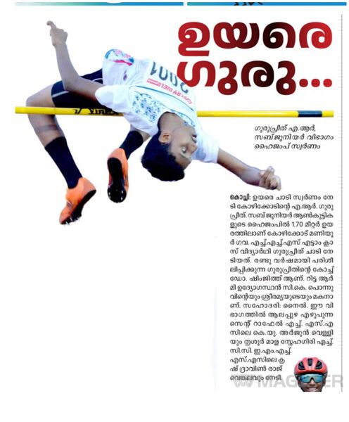 പ്രമാണം:16056 Gurupreeth news.jpg