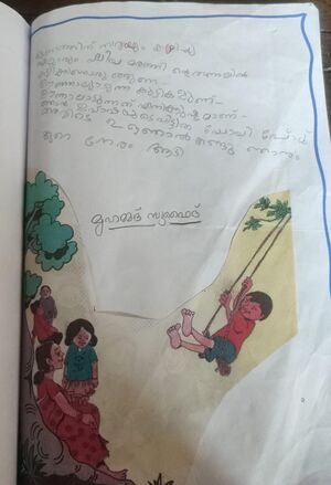 16826-KKD-KUNJ-MUHAMMED SUFAID.V.P.jpeg