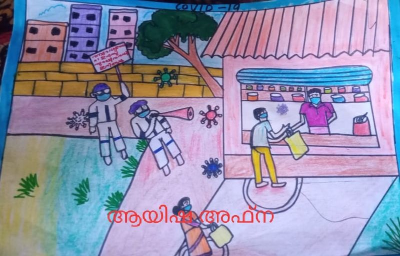 പ്രമാണം:17515-Keep Distance.jpg