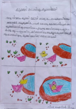 18206-MLP-KUNJ-NISA IRIN TK 1B.jpg