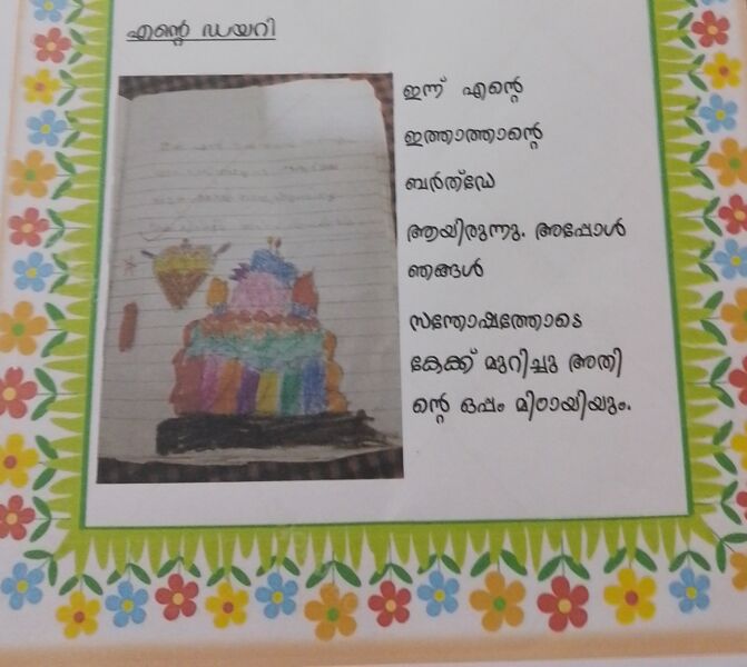 പ്രമാണം:18375 mlp kunje anam fathima.jpg