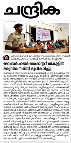 19026-jagrathasamithi 20251.jpeg