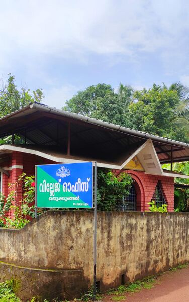 പ്രമാണം:19058 Othukkungal.jpg