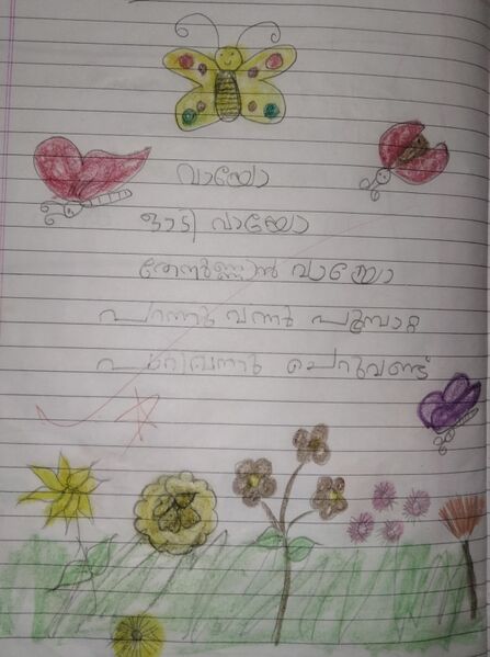 പ്രമാണം:19251-MLP-KUNJ-MISWA K V.jpg