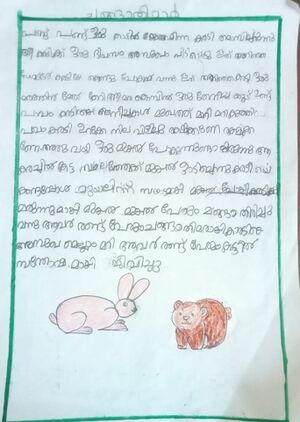 19317-MLP-KUNJ-FATHIMA DHILNA VT.jpeg