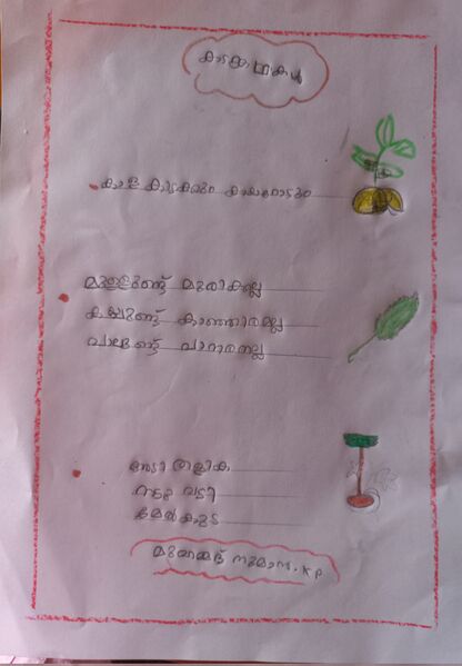 പ്രമാണം:19608-MLP-KUNJ-MUHAMMAD NUMAN.jpg