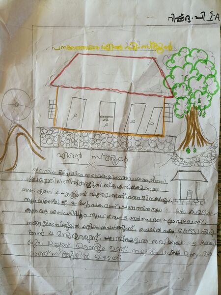 പ്രമാണം:19648-MLP-KUNJ-RISHDA P.jpg