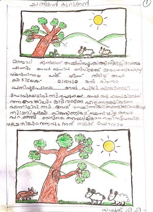 20233-PKD-KUNJ-SAYOOJ V P-1.jpeg