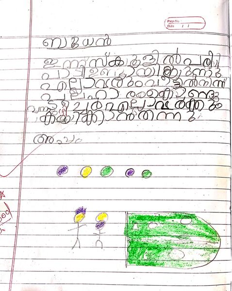 പ്രമാണം:20517-PKD-KUNJ-ADAV KRISHNA.jpg