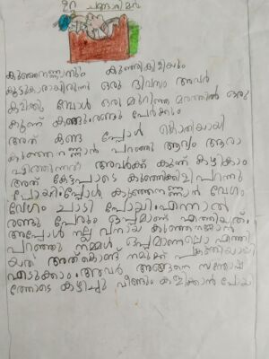 20605-PKD-KUNJ-ANUDEV.jpg