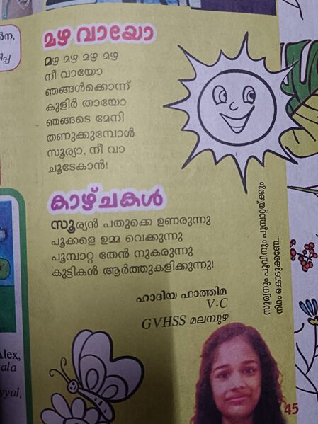 പ്രമാണം:21068 pkd balaboomi 1.jpg