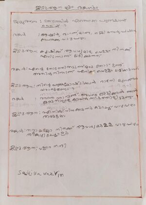 21201-PKD-KUNJ-SADIha nasrin.jpg