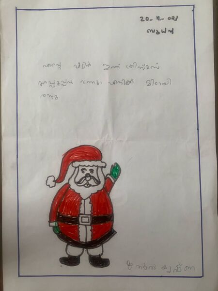 പ്രമാണം:21217-PKD-KUNJ-RITHUL KRISHNA N.jpeg.jpg